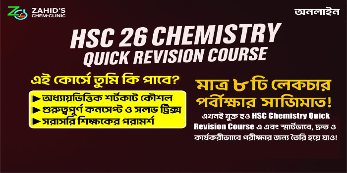 HSC 26 Quick Revision (1st Paper )