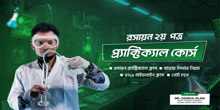HSC Chemistry 2nd Paper Practical Course